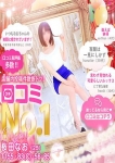 甲府回春アロマージュ、桜田なお