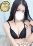 ごほうびSPA五反田店、りのん