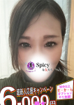 れん、Spicyな女たち