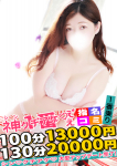 まひる、Spicyな女たち