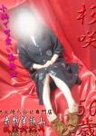 杉咲、変態美熟女お貸しします。
