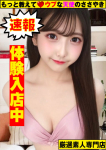 ~もか~、もっと教えて♡ウブな天使のささやき