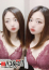 いとな