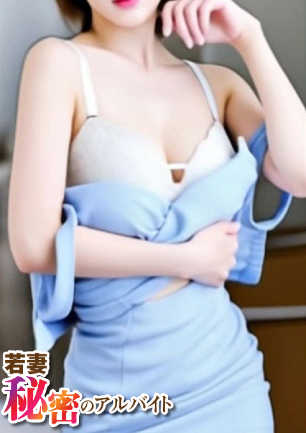 あおい、本気汁を出す♡若妻秘密のアルバイト〇〇な裏デリ