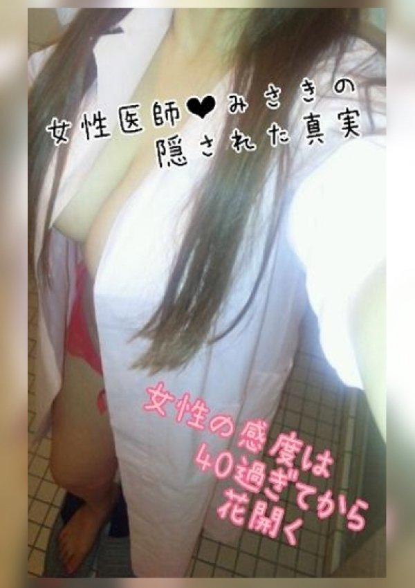 みさき(人妻)、セクシー 10