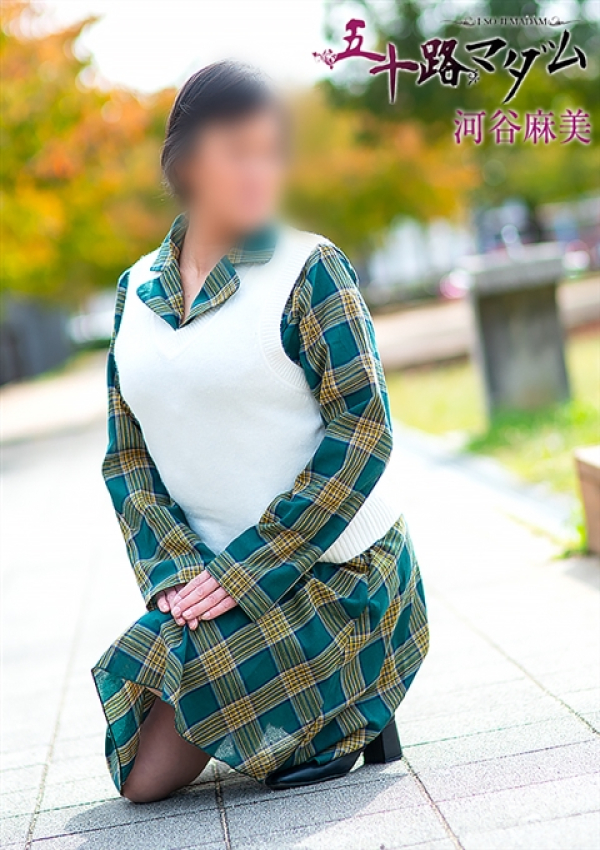 河谷麻美、五十路マダム姫路店(カサブランカグループ) 8