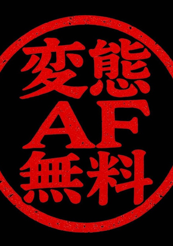 変態AF無料 りん、奈良人妻デリヘルマダム&レディー 2