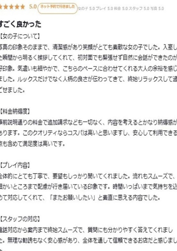 みやび、ギャルズネットワーク大阪 7