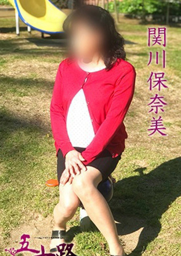 関川保奈美、五十路マダム飯塚店(カサブランカグループ) 5