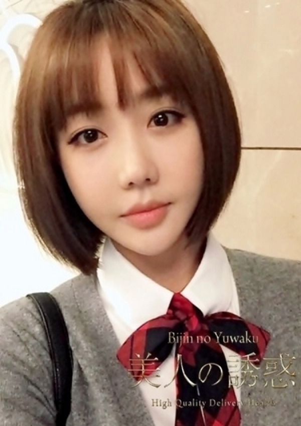 みかん、美人の誘惑 1