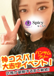 ゆうひ、Spicyな女たち