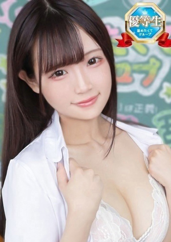 ひより、まだ舐めたくて学園渋谷校~舐めたくてグループ~ 1