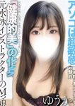 加藤ゆうか、全裸コレクションor妄想痴漢電車
