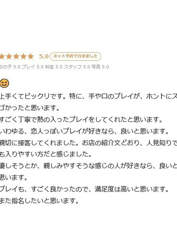 さおり、プロフィール倉敷 7