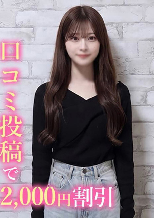 うさ☆元地下アイドル、錦糸町発!現役女子大生専門店カレッジ東京 1