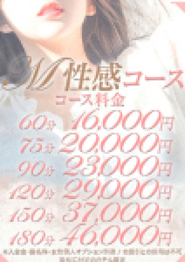 れい、えちちSPA-えっちな回春性感マッサージ-浜松店 9