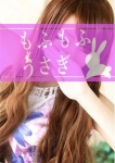 ルミ