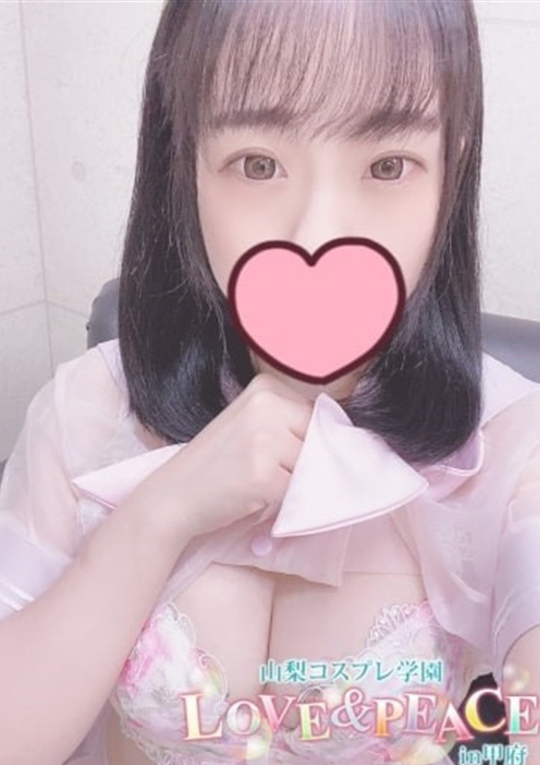 みおん、山梨コスプレ学園 LOVE&PEACE 1