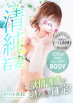 みね、恋する人妻