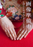 鮫島まゆみ、五十路マダム沼津店(カサブランカグループ)