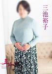 三池裕子、五十路マダム沼津店(カサブランカグループ)