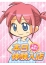 なぎ
