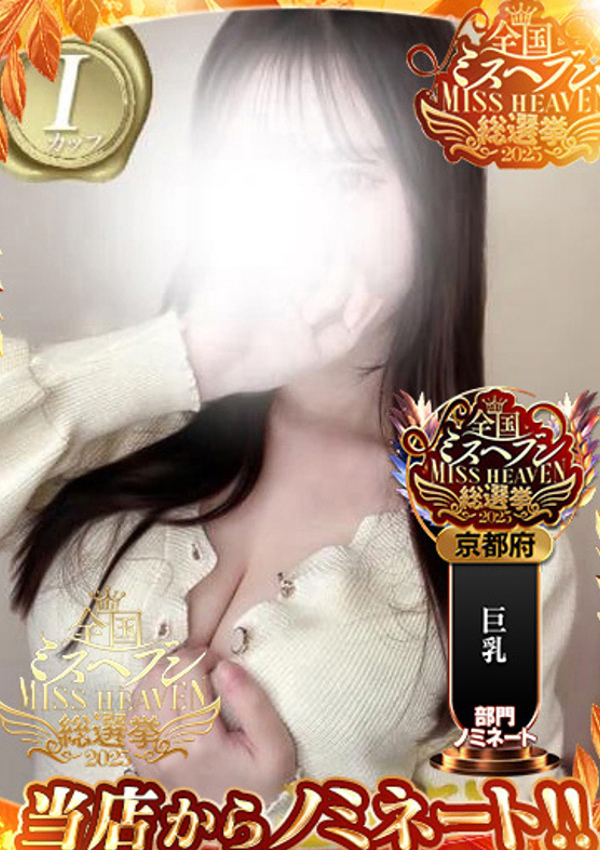 かんな、ごほうびSPA京都店 5