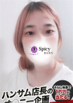 ぱぴこ、Spicyな女たち