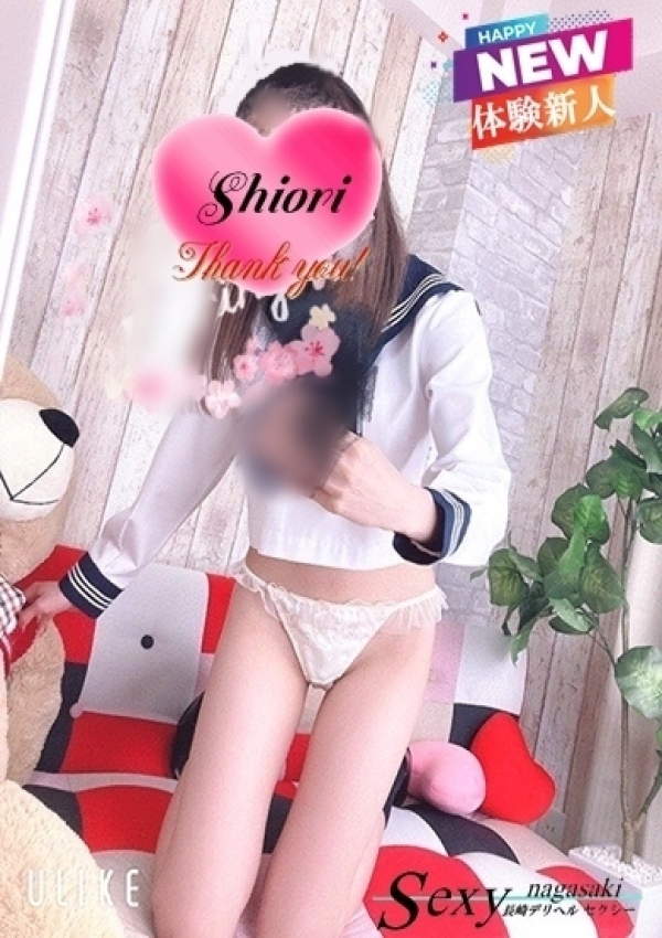 しおり、セクシー 9