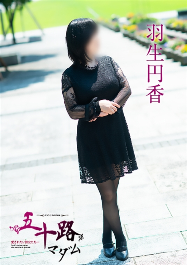 羽生円香、五十路マダム 富山店(カサブランカグループ) 3