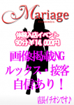 えみり☆体験
