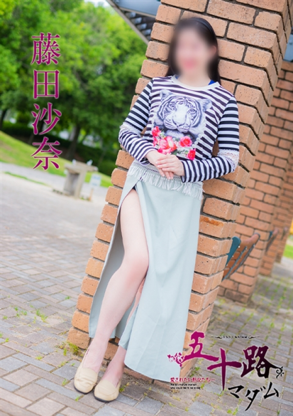 藤田沙奈、五十路マダム沼津店(カサブランカグループ) 4