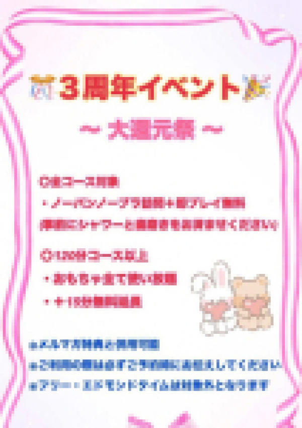 あやめ、ちゃんこ長野塩尻北IC店 6