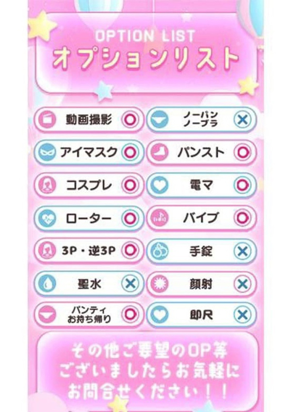 きら、MELT☆UP-メルト・アップ-名古屋 4