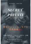 金沢 ゆきの、KINGSMAN TOKYO