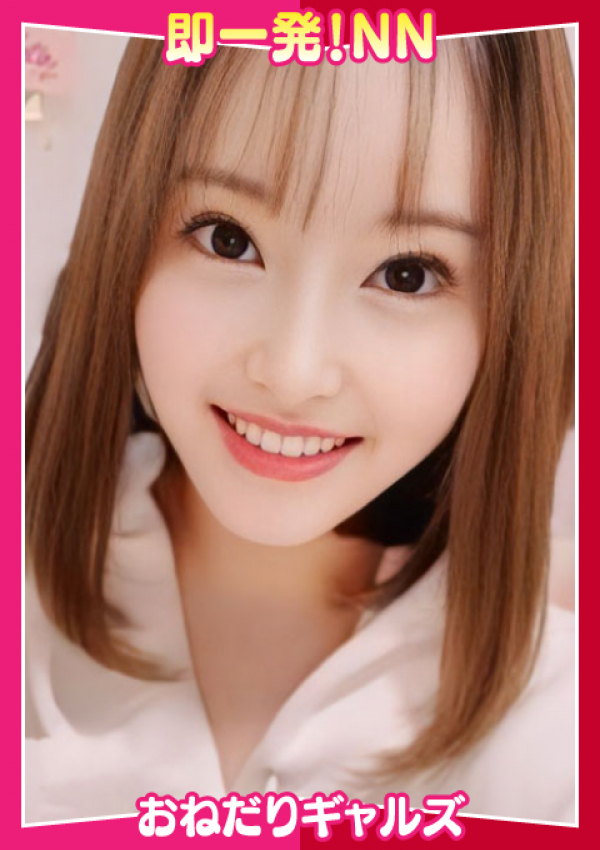=あいな=、即リーチ一発!おねだりギャルズConection