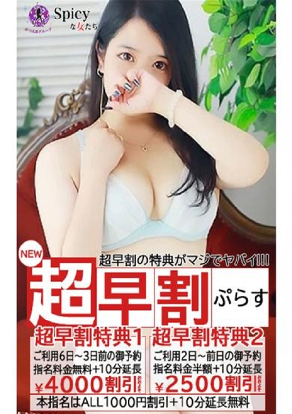 こゆき、Spicyな女たち 6