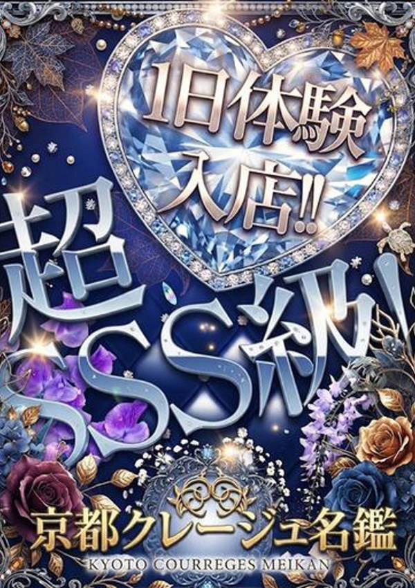 あんず、倶楽部クレージュseason2 4