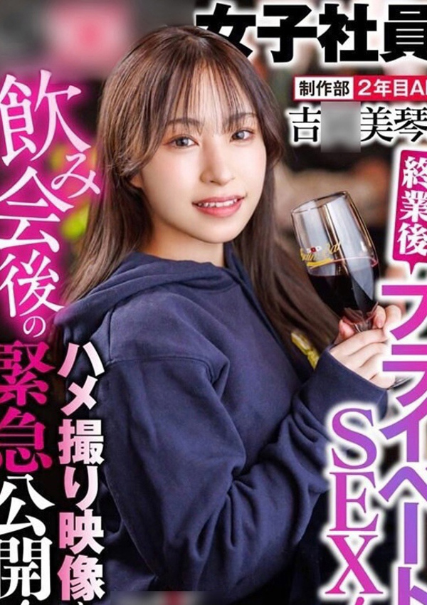 吉〇美琴、クラブ バレンタイン-大阪店- 2