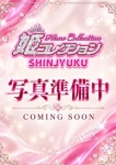 姫コレクション 新宿店、ちひろ