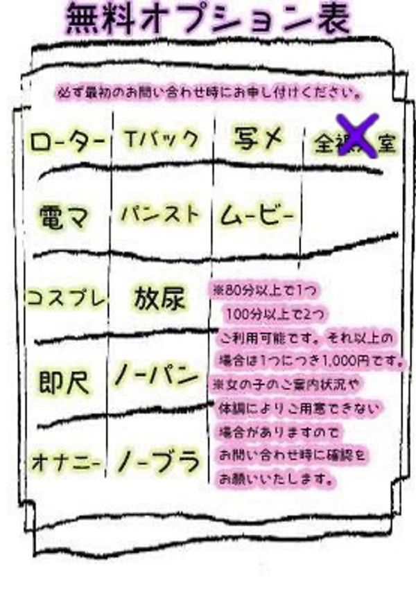もこ、西川口ぷよステーション 2