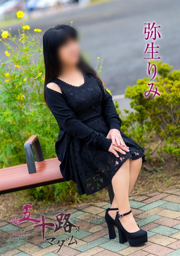 弥生りみ、五十路マダム浜松店(カサブランカグループ) 1