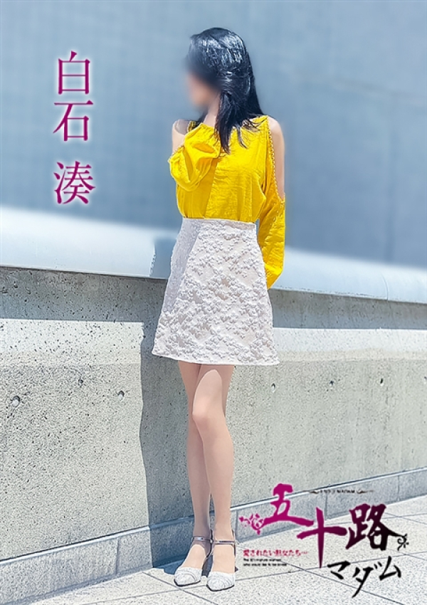 白石 湊、五十路マダム姫路店(カサブランカグループ) 3