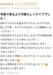 モカ、ギャルズネットワーク大阪