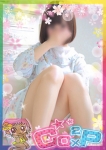 優希☆癒しのお姉さん、ココナッツパラダイス