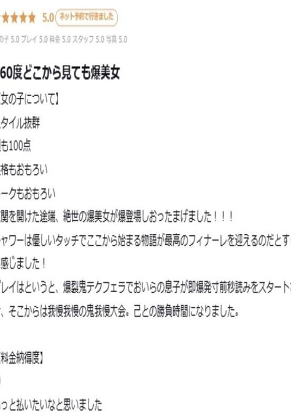 るるる、プロフィール天王寺 9