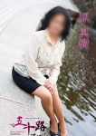 原真樹