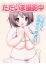 えいみ