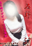 石野、変態美熟女お貸しします。