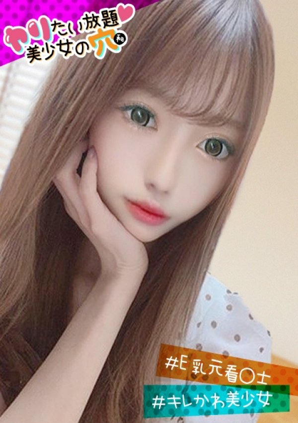 @つむぎ、ヤリたい放題♡美少女の穴